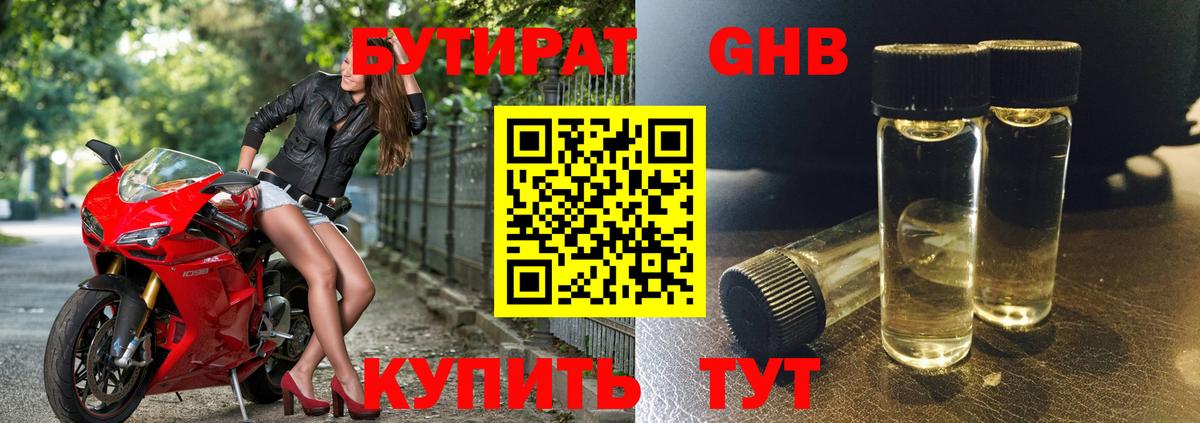 Чапаевск  Бутират  Вход с VPN  Бутират 1.4BDO 