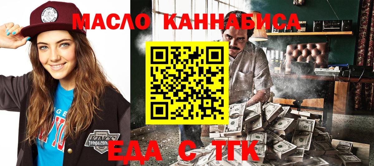 Cannafood конопля  Вход с VPN  Чапаевск 