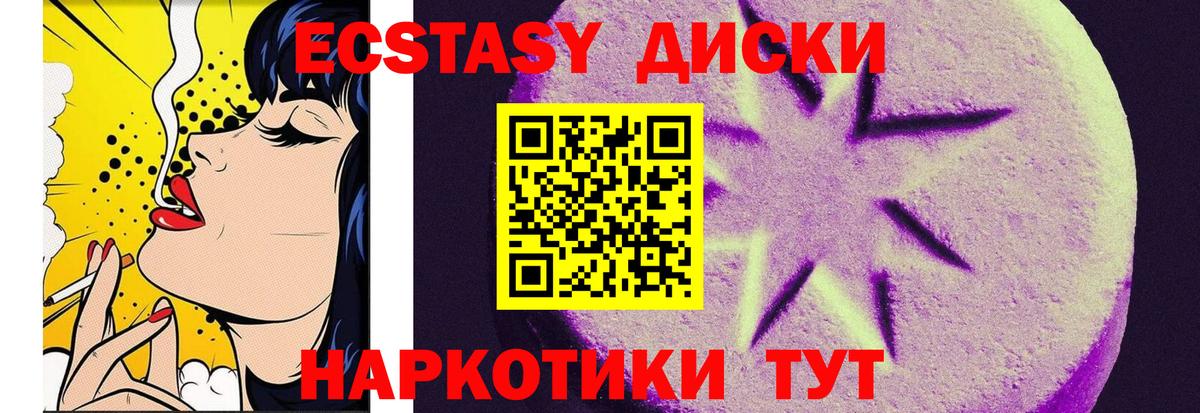 Экстази таблы  Вход с VPN  ЭКСТАЗИ 99%  Чапаевск 