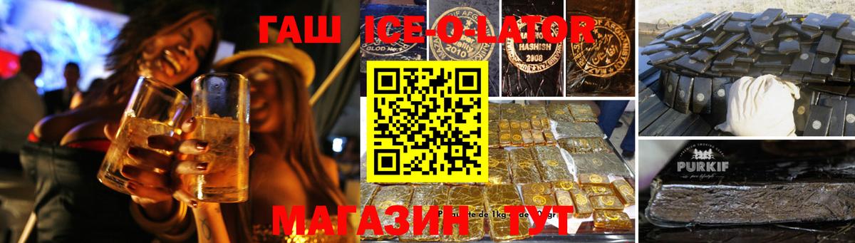 Чапаевск  ГАШИШ Изолятор  Вход с VPN  ГАШ хэш 
