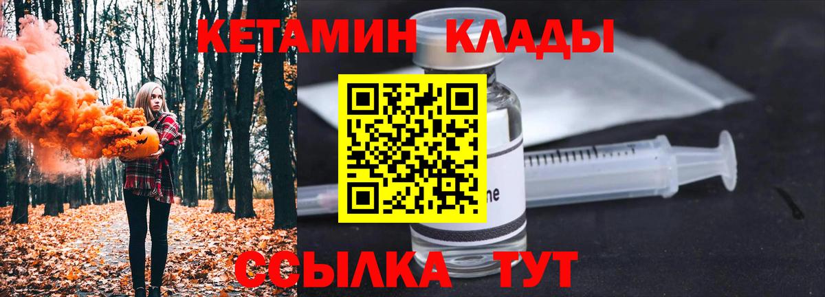 Кетамин ketamine Чапаевск