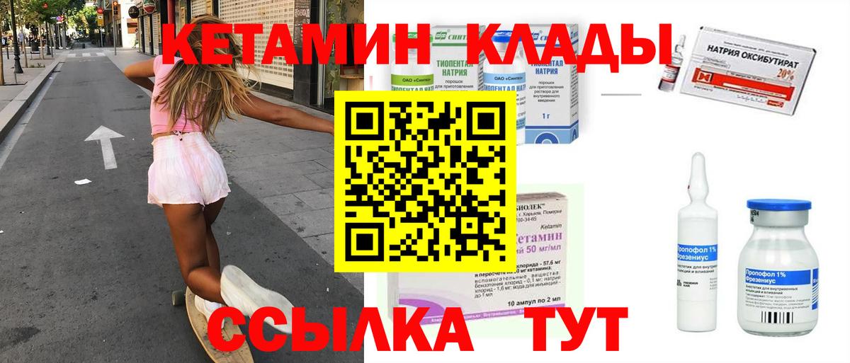 КЕТАМИН VHQ  Вход с VPN  Чапаевск  darknet Telegram  Кетамин ketamine 