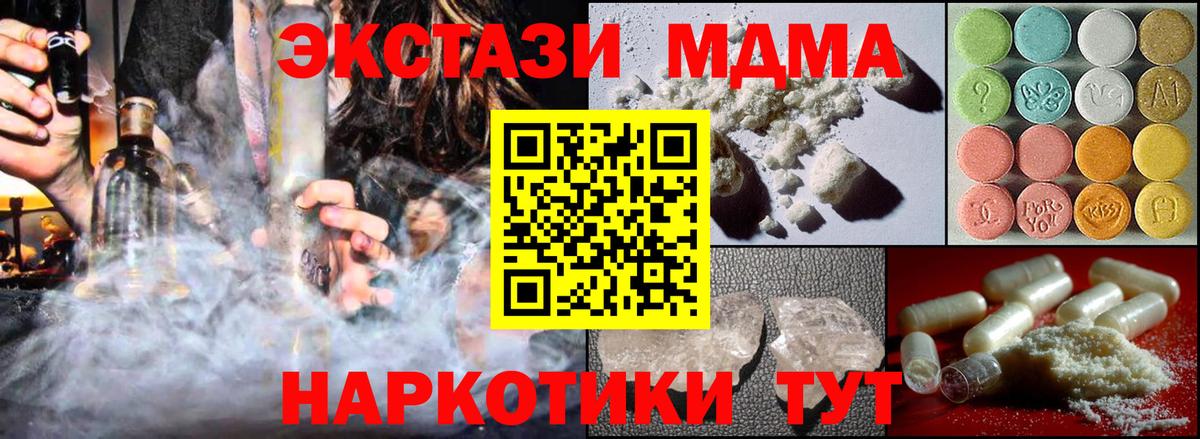 MDMA Molly  MDMA  Вход с VPN  Чапаевск  MDMA Molly 