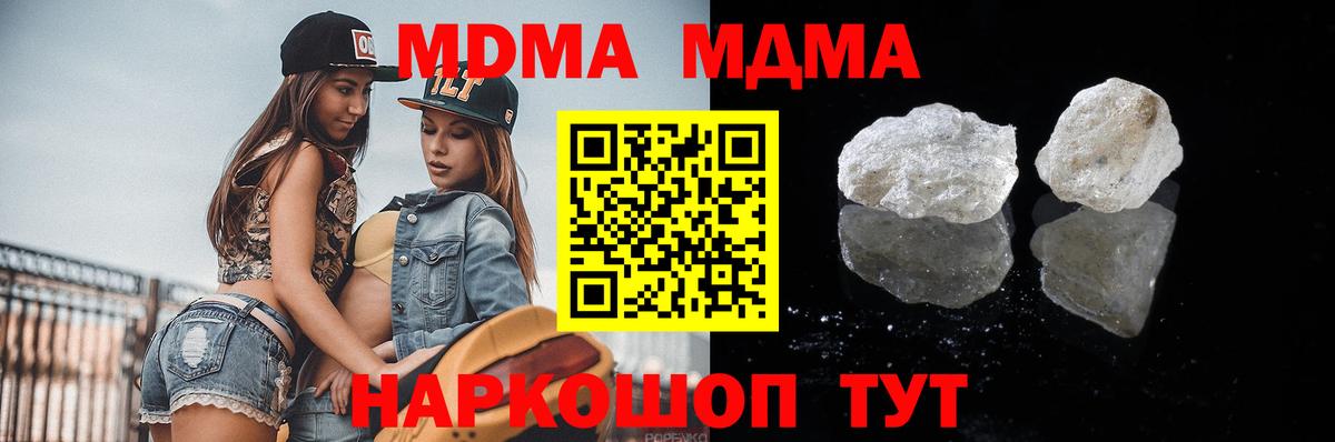 МДМА Molly Чапаевск