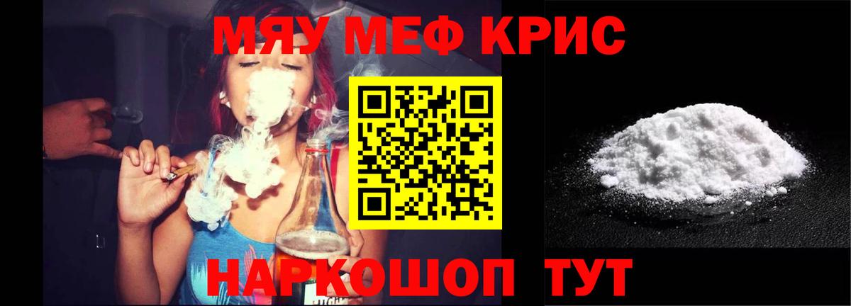 Мефедрон кристаллы  МЕФ  МЕФ кристаллы  Чапаевск  Вход с VPN 