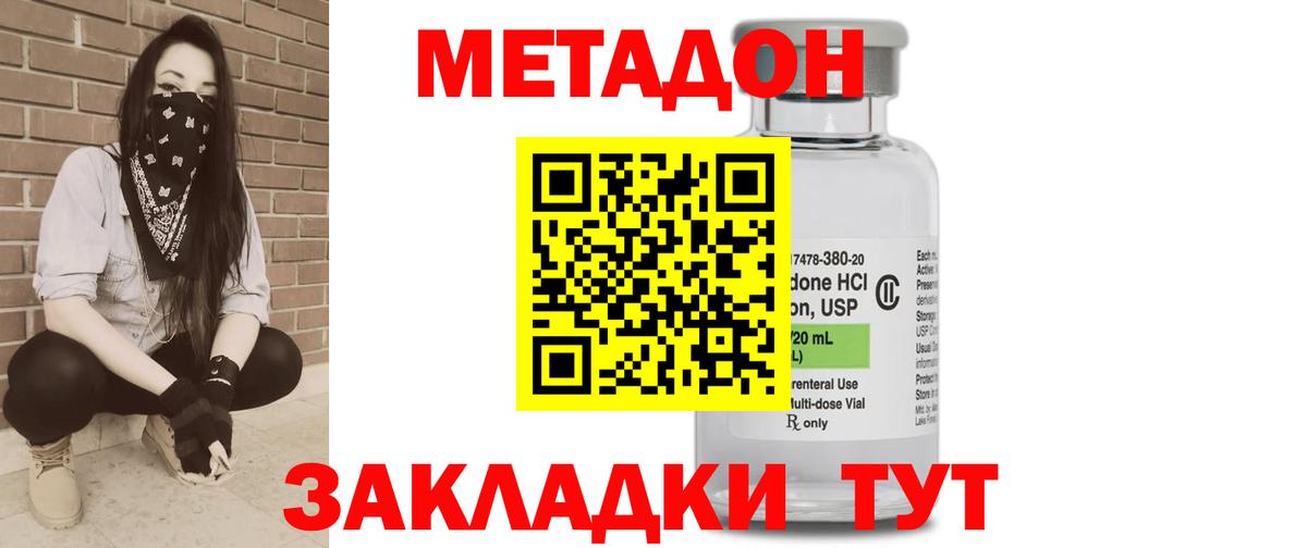 Чапаевск  Метадон кристалл  МЕТАДОН мёд  Вход с VPN 