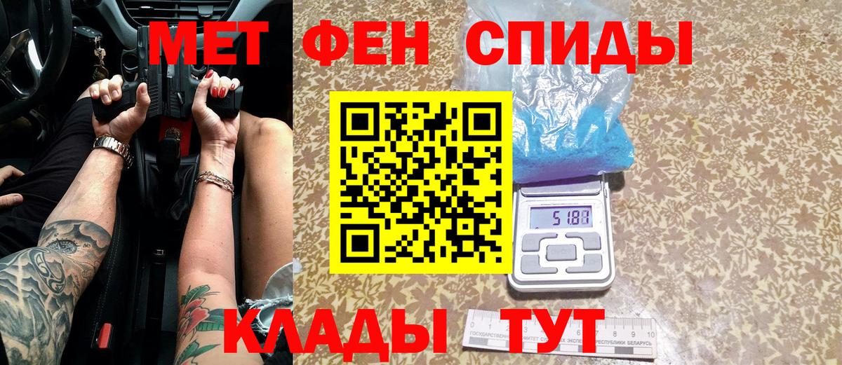Чапаевск  МЕТАМФЕТАМИН  Вход с VPN  МЕТАМФЕТАМИН мет 