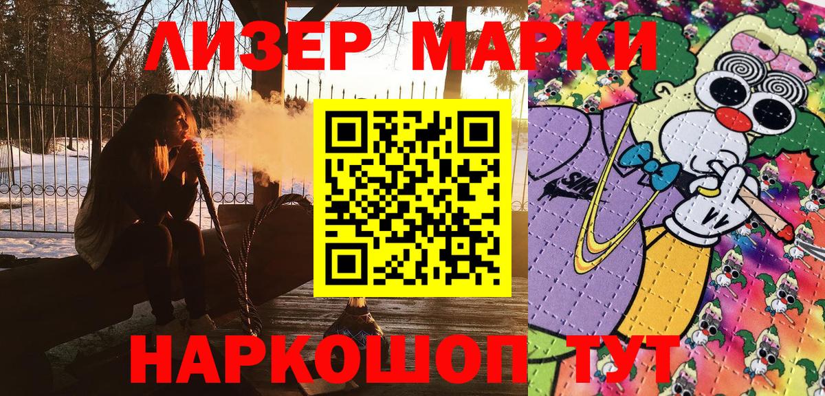 Чапаевск  Наркотические марки 1,5мг  Марки N-bome  Вход с VPN 