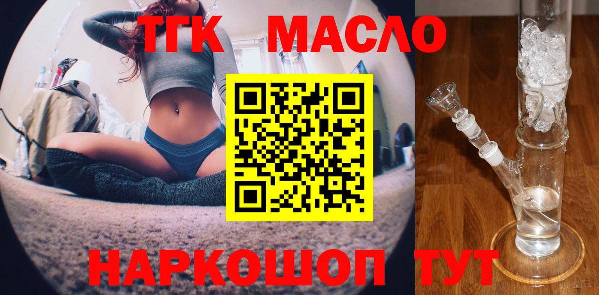 ТГК концентрат  Вход с VPN  hydra ссылка  Чапаевск 